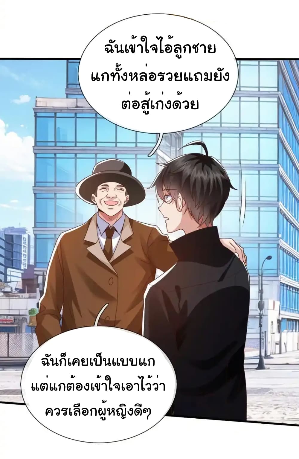 I cultivated to become a god in the city page 18