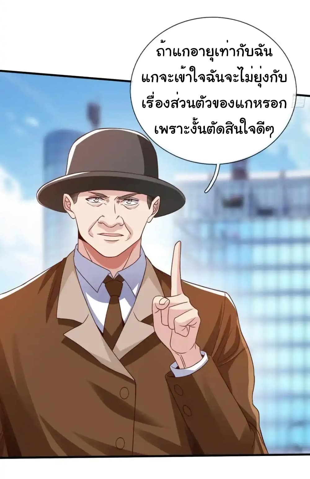 I cultivated to become a god in the city page 19