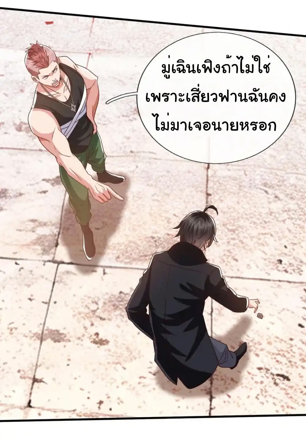 I cultivated to become a god in the city page 27