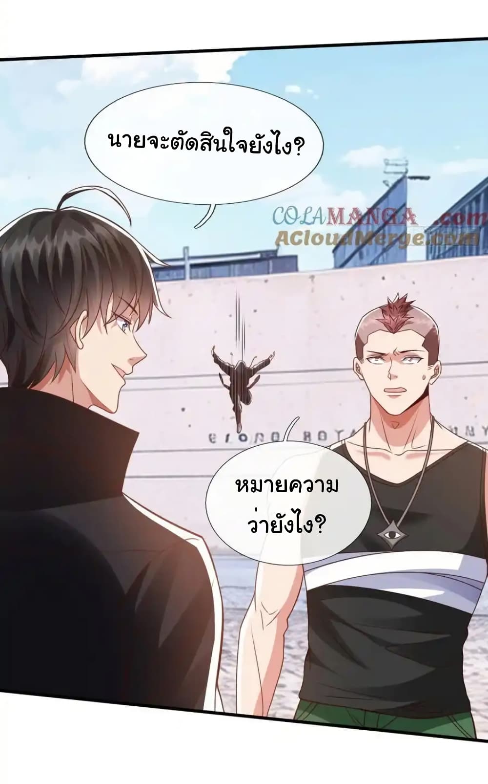 I cultivated to become a god in the city page 29