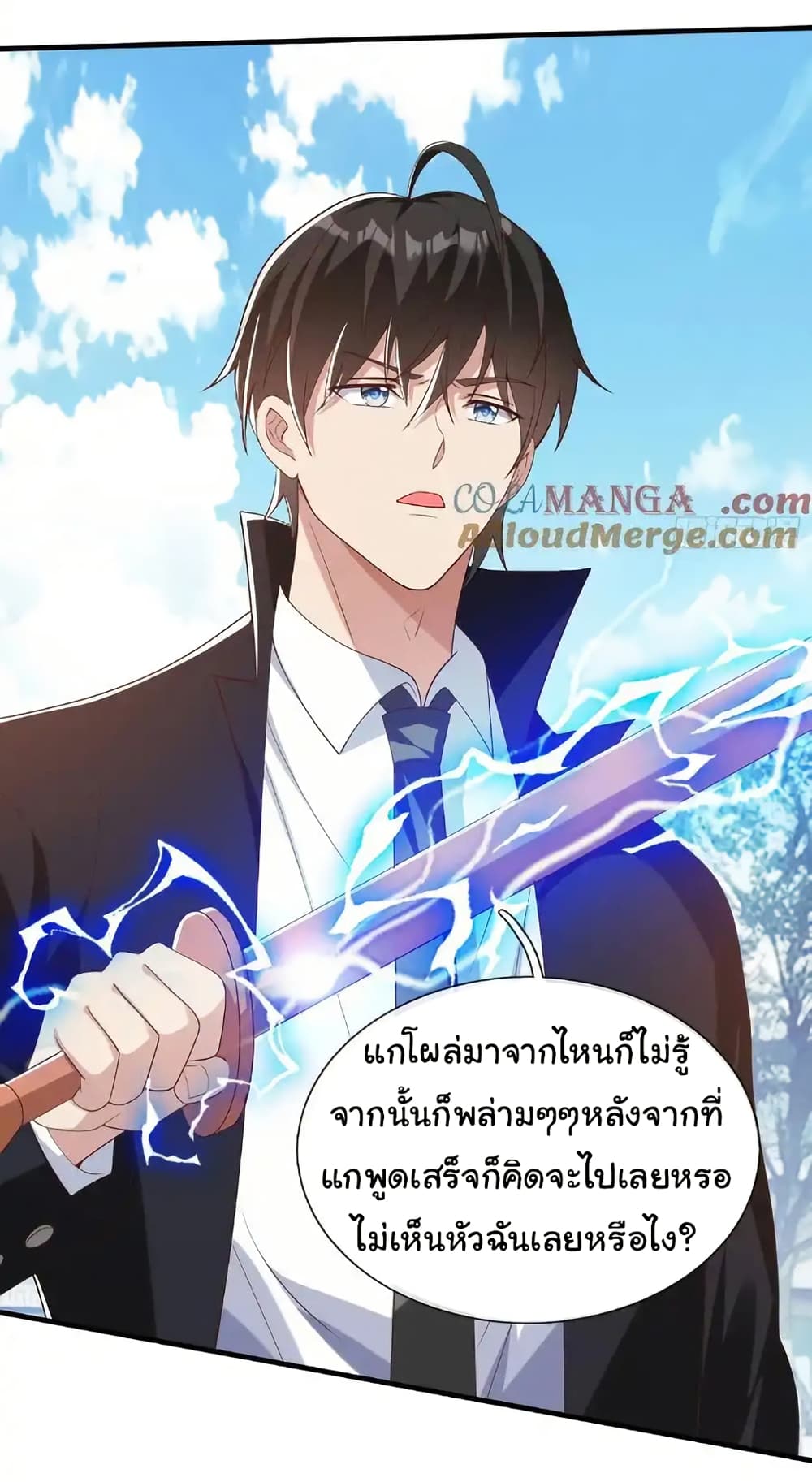I cultivated to become a god in the city page 14