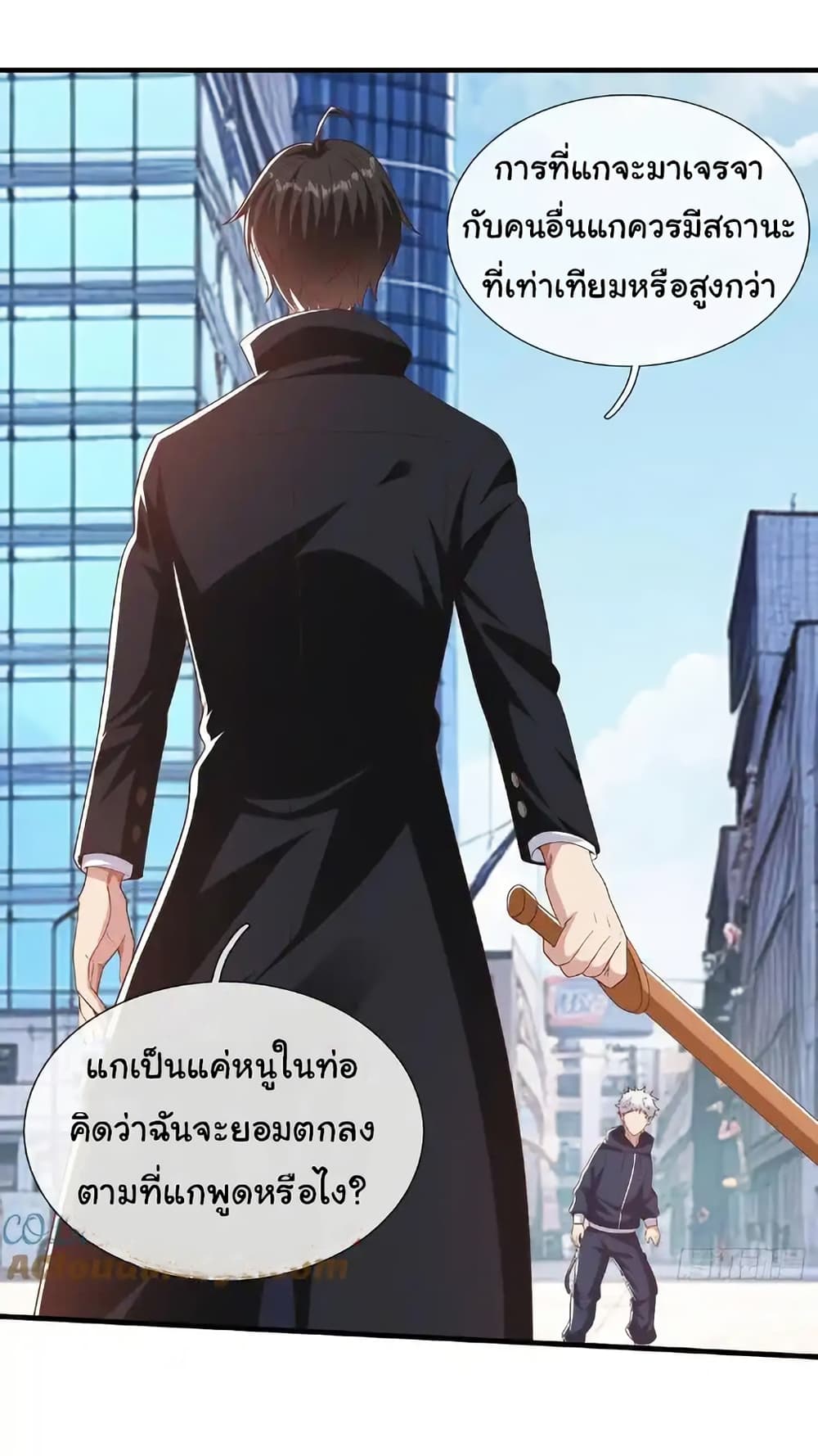 I cultivated to become a god in the city page 16