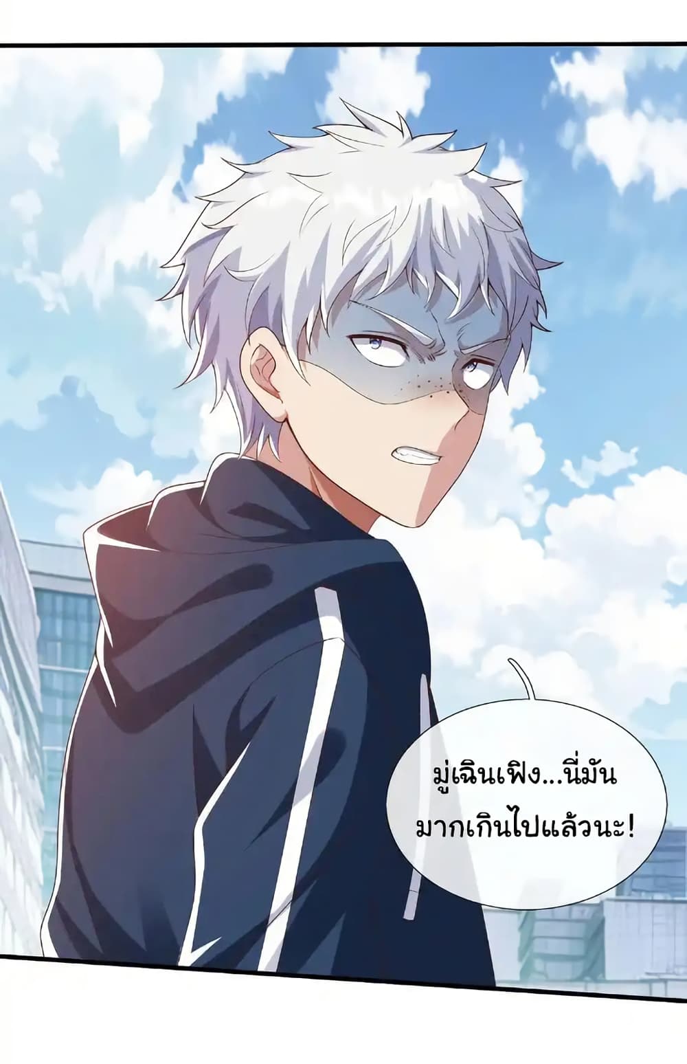 I cultivated to become a god in the city page 24