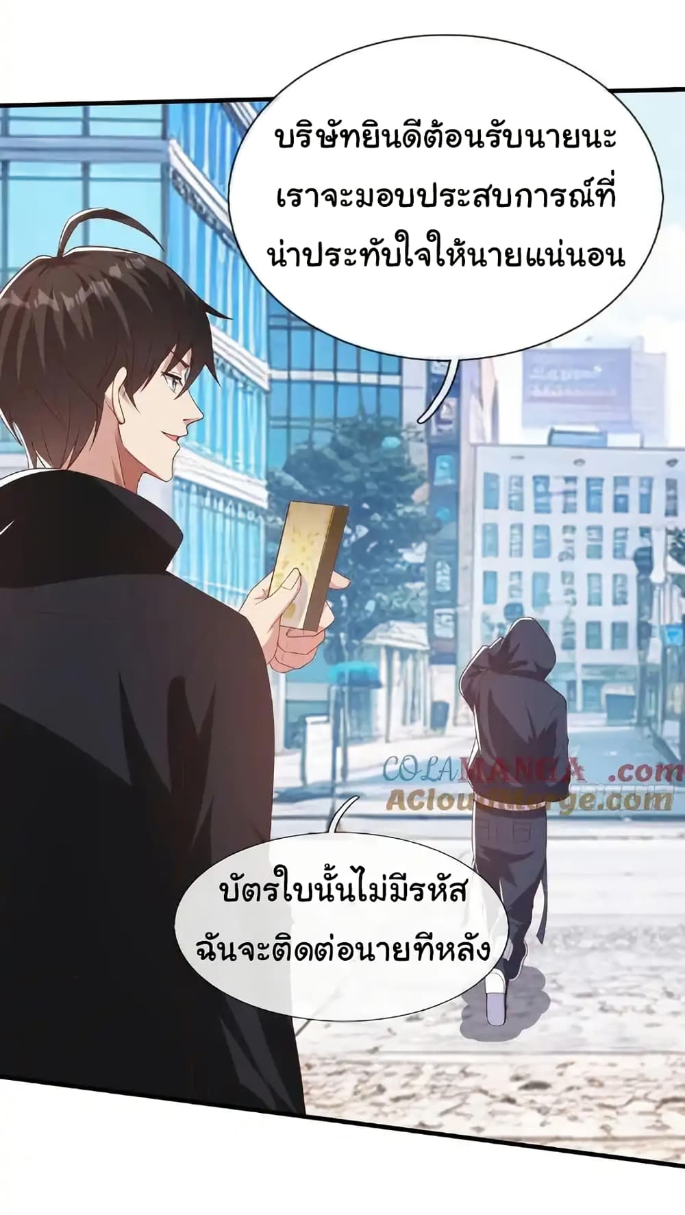 I cultivated to become a god in the city page 27