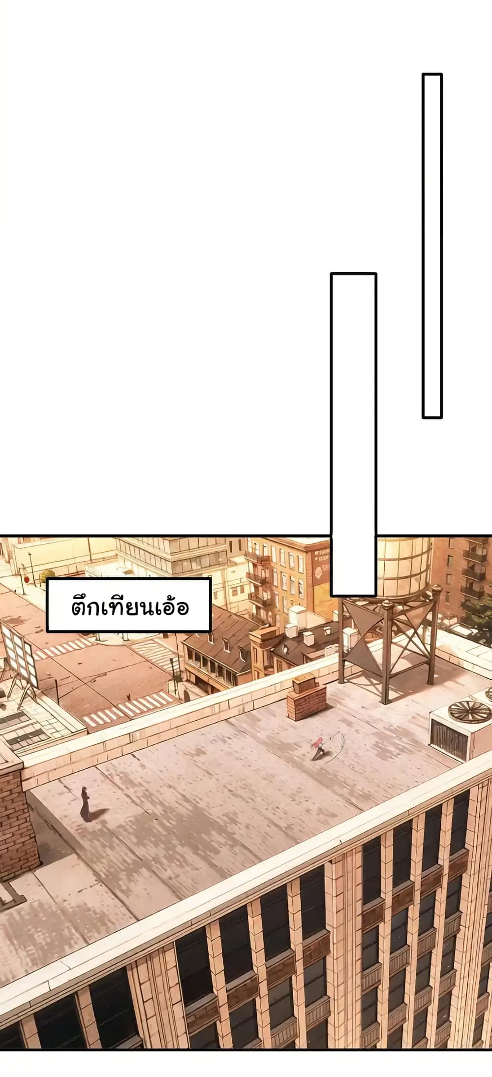 I cultivated to become a god in the city page 30