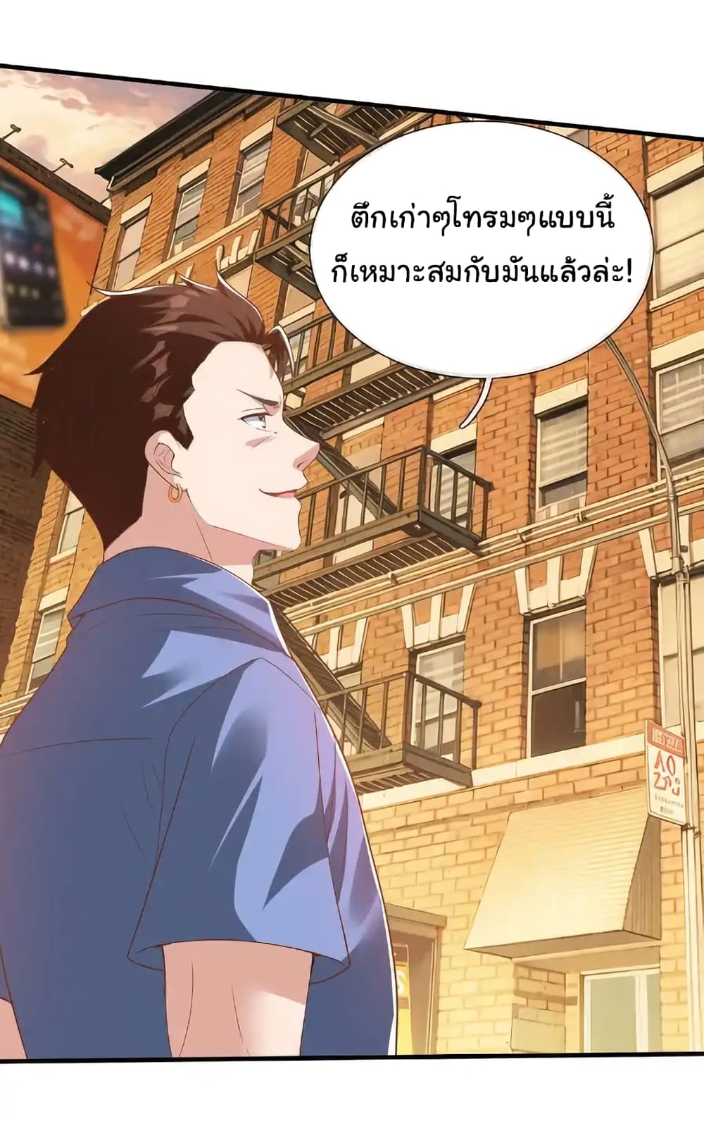 I cultivated to become a god in the city page 4
