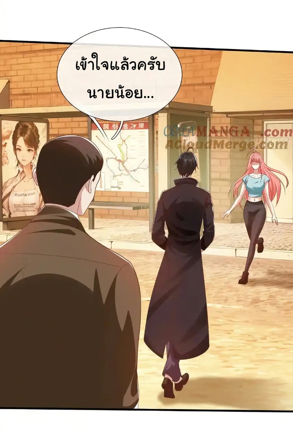 I cultivated to become a god in the city page 30