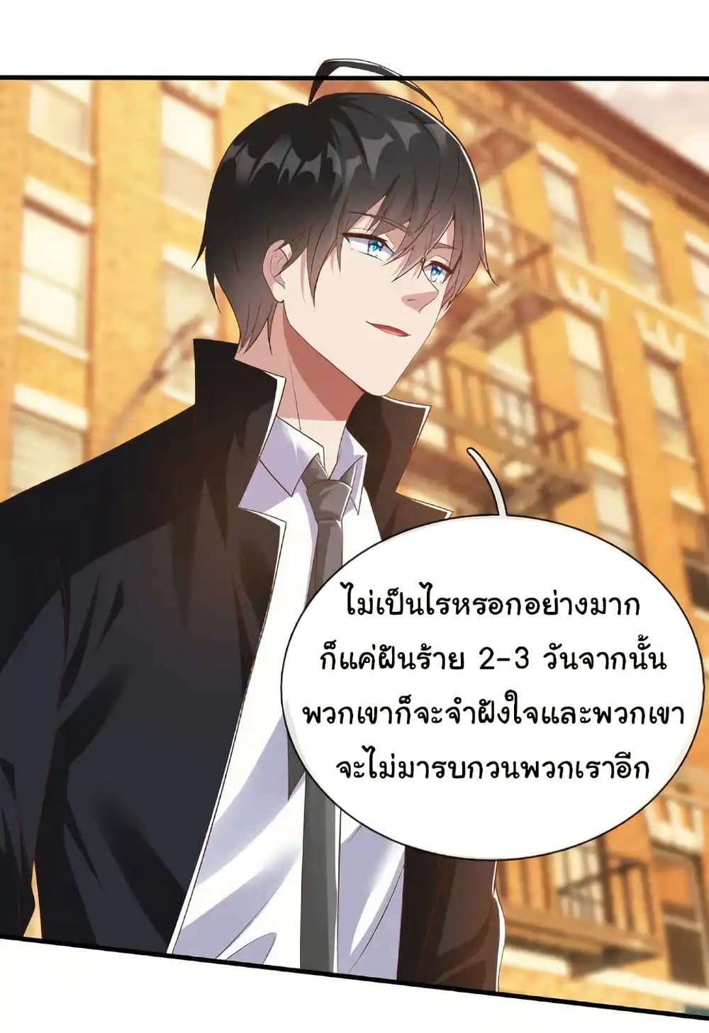 I cultivated to become a god in the city page 33