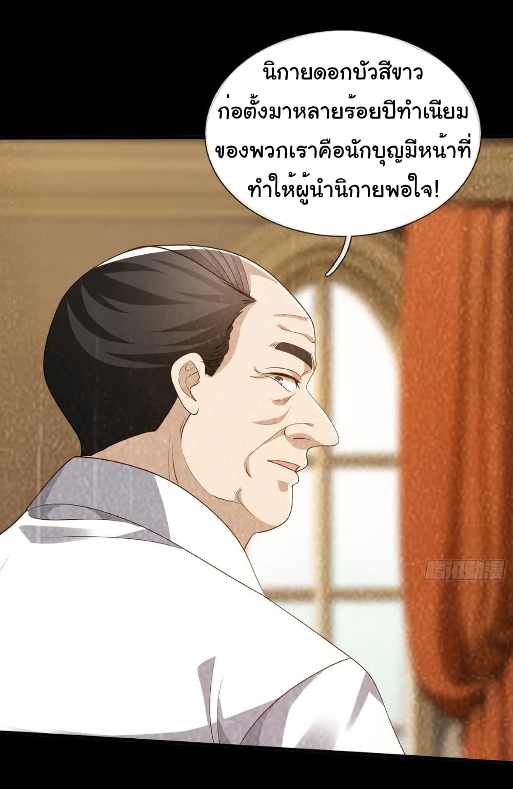 I cultivated to become a god in the city page 12