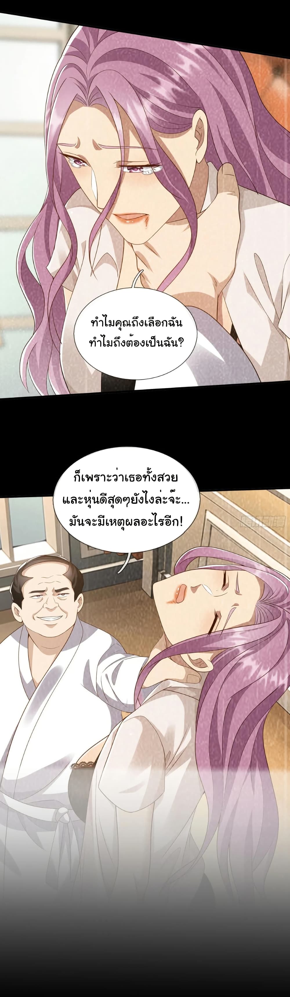 I cultivated to become a god in the city page 15