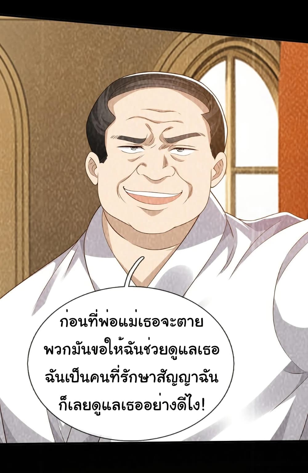 I cultivated to become a god in the city page 16