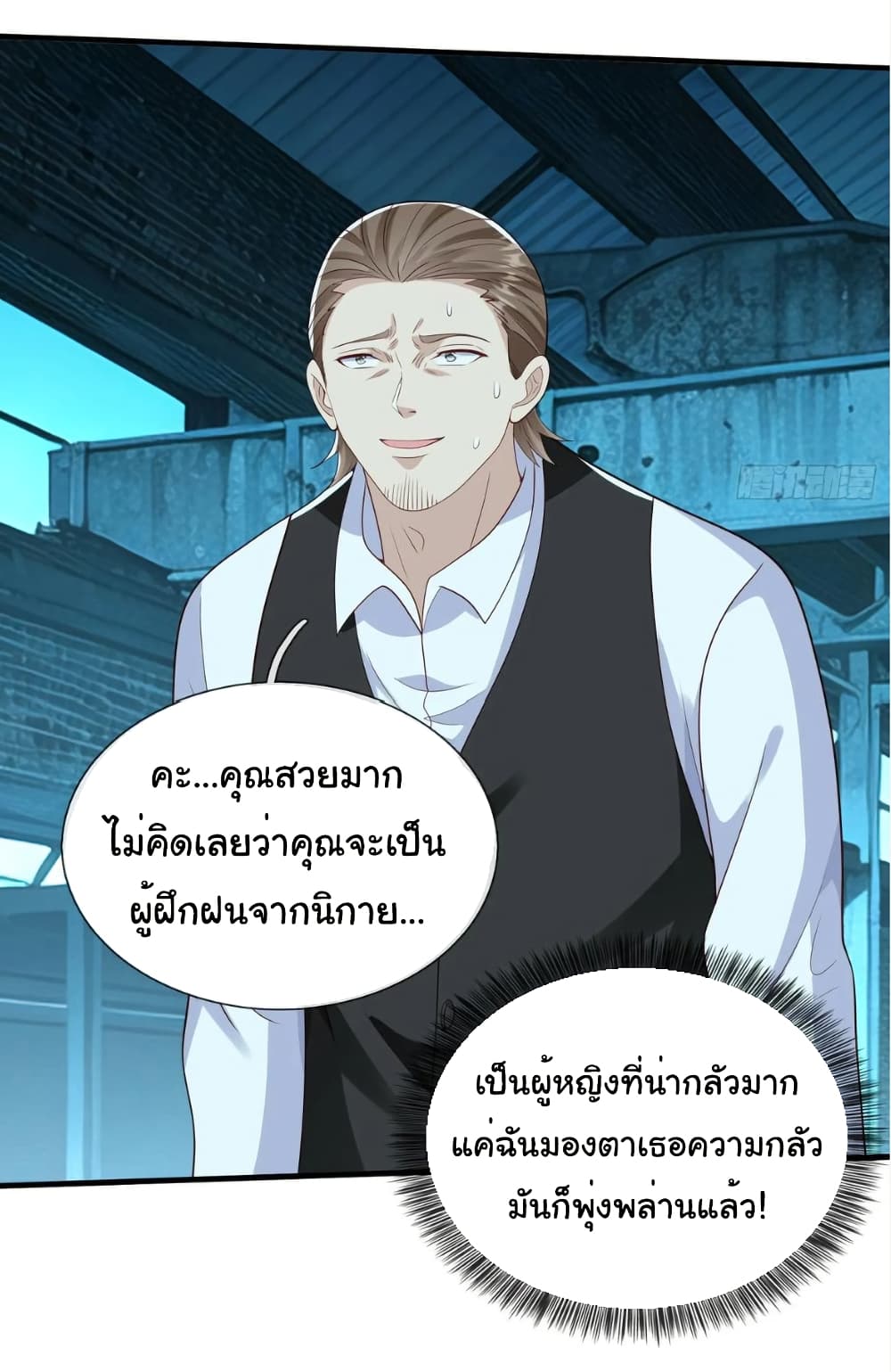 I cultivated to become a god in the city page 18