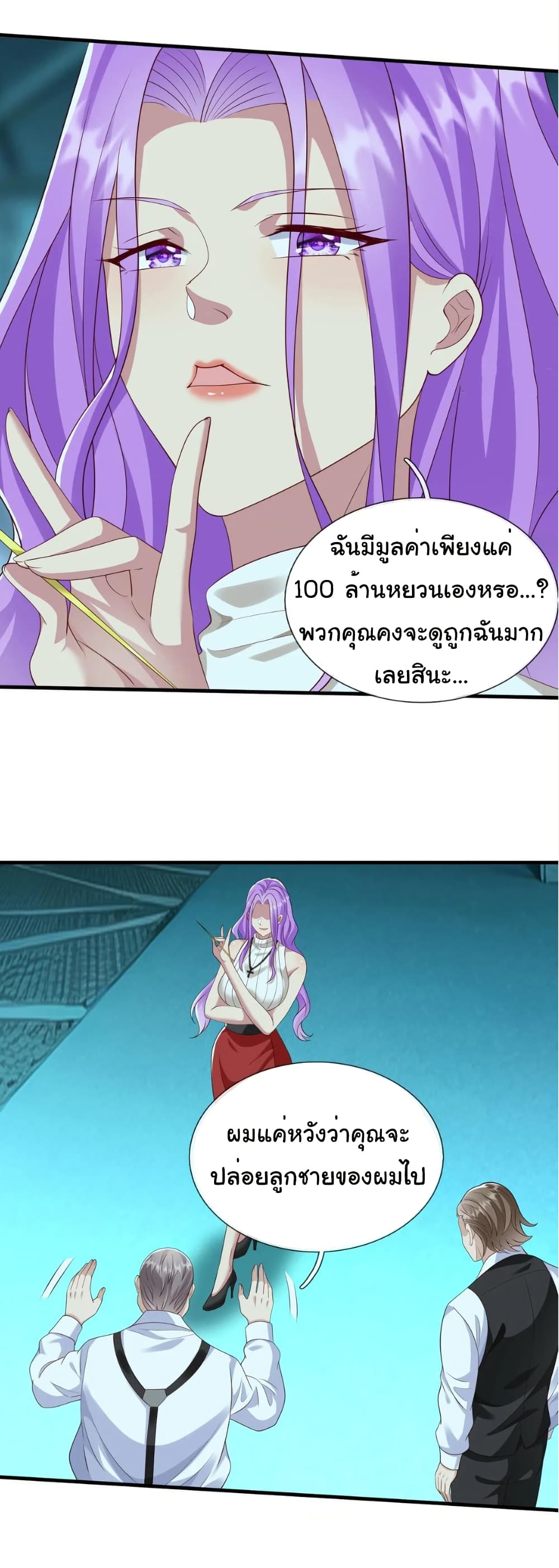 I cultivated to become a god in the city page 20
