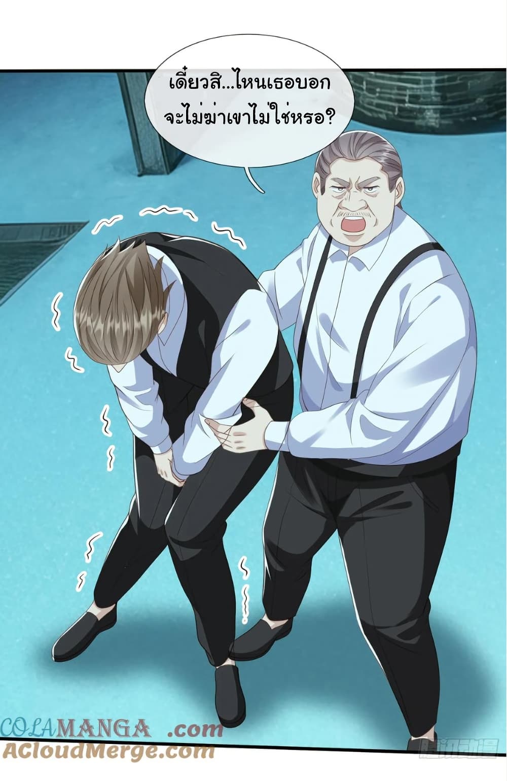 I cultivated to become a god in the city page 23