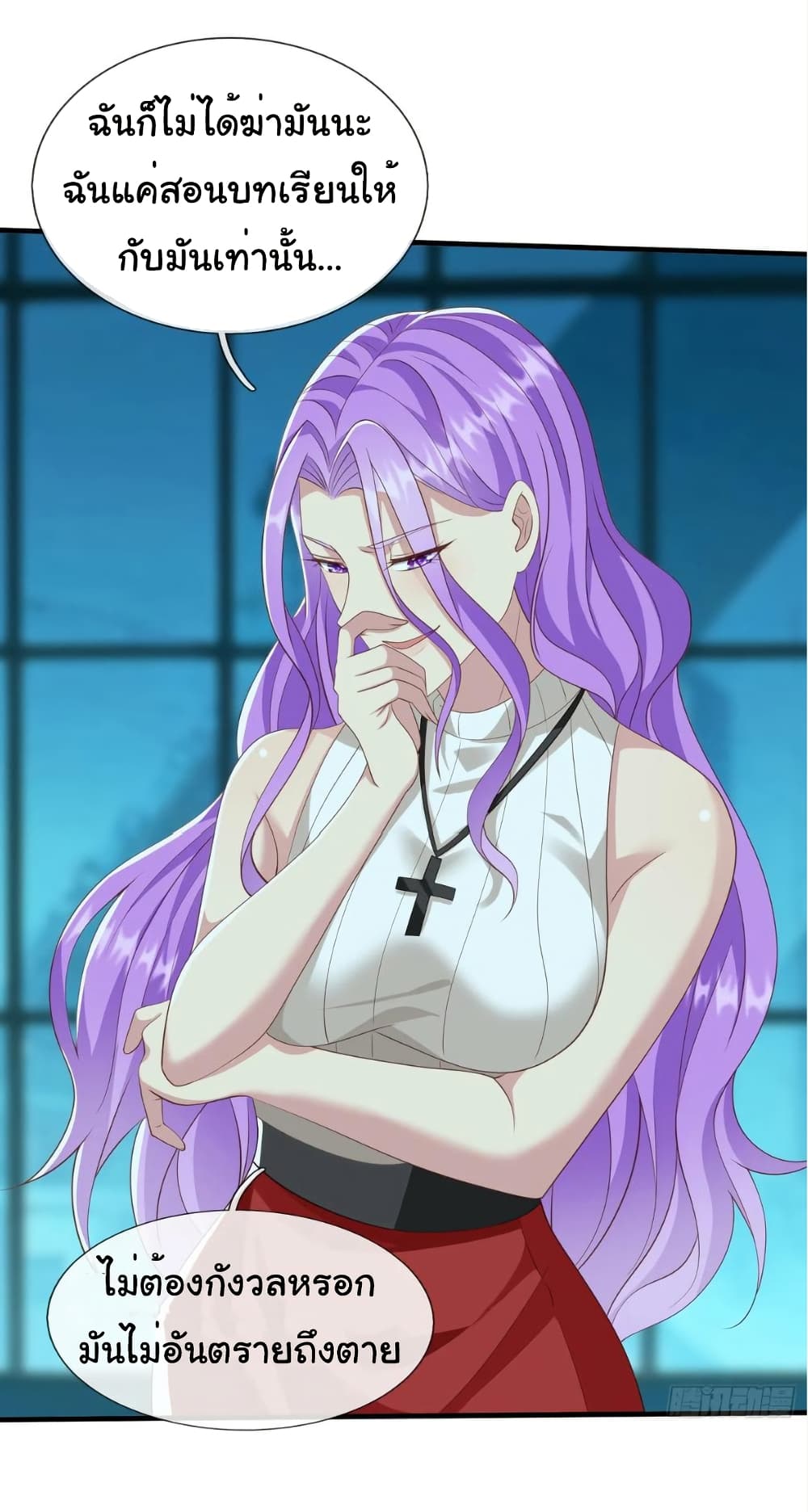 I cultivated to become a god in the city page 24