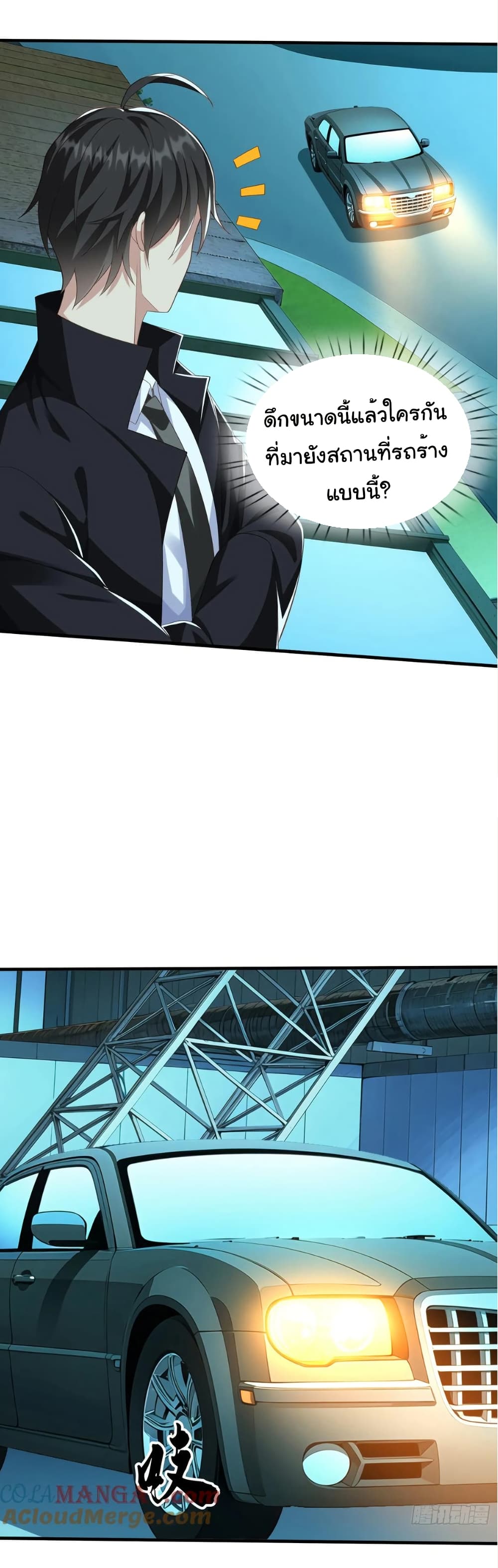 I cultivated to become a god in the city page 28