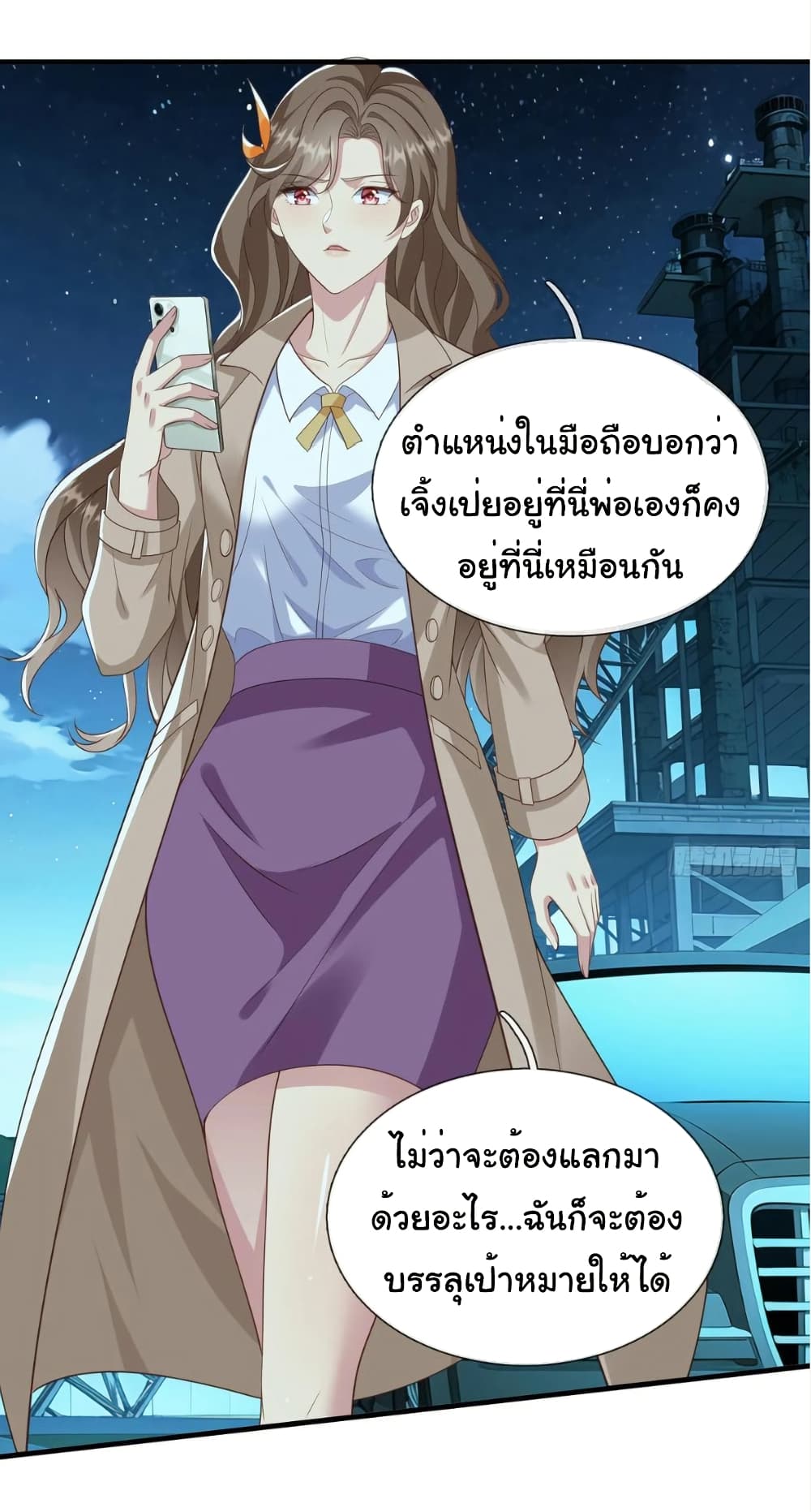 I cultivated to become a god in the city page 29