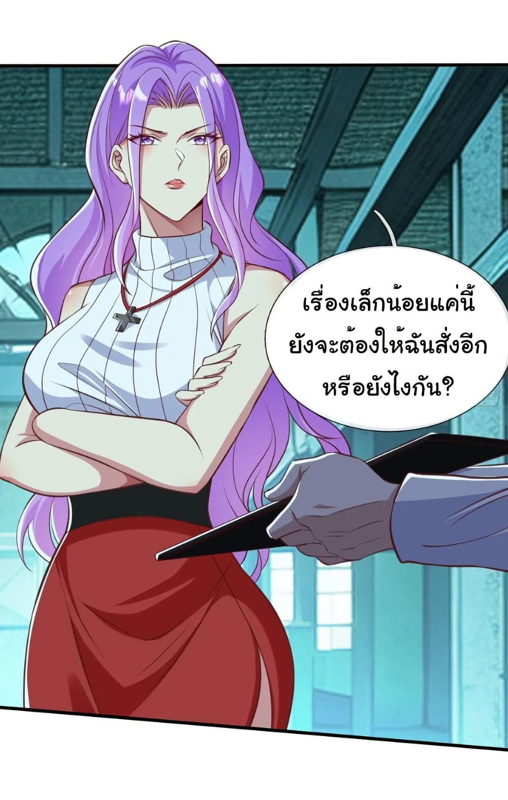I cultivated to become a god in the city page 3