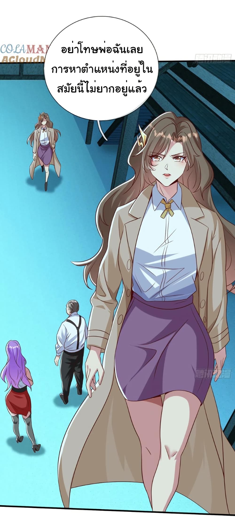 I cultivated to become a god in the city page 6