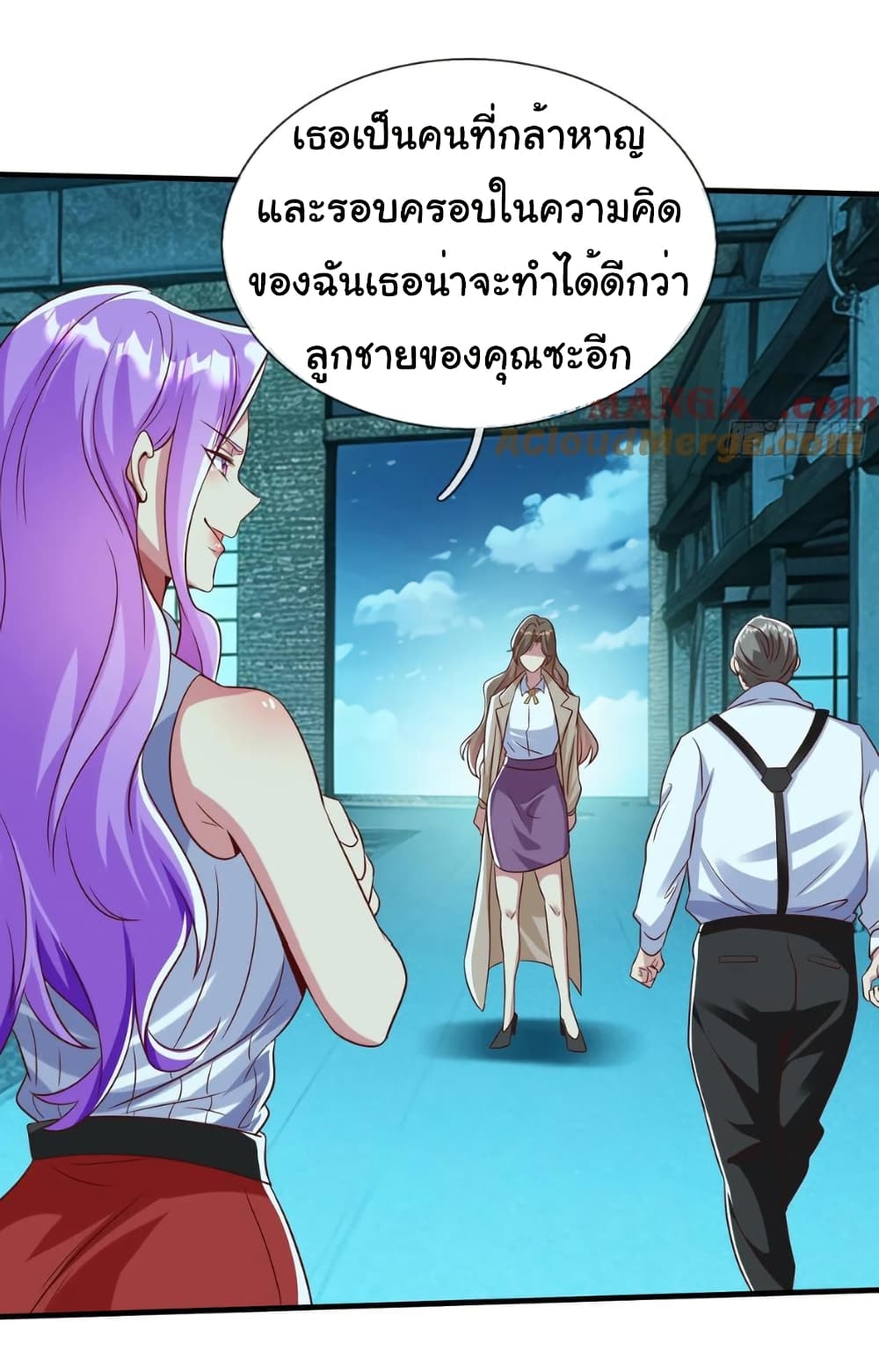 I cultivated to become a god in the city page 7
