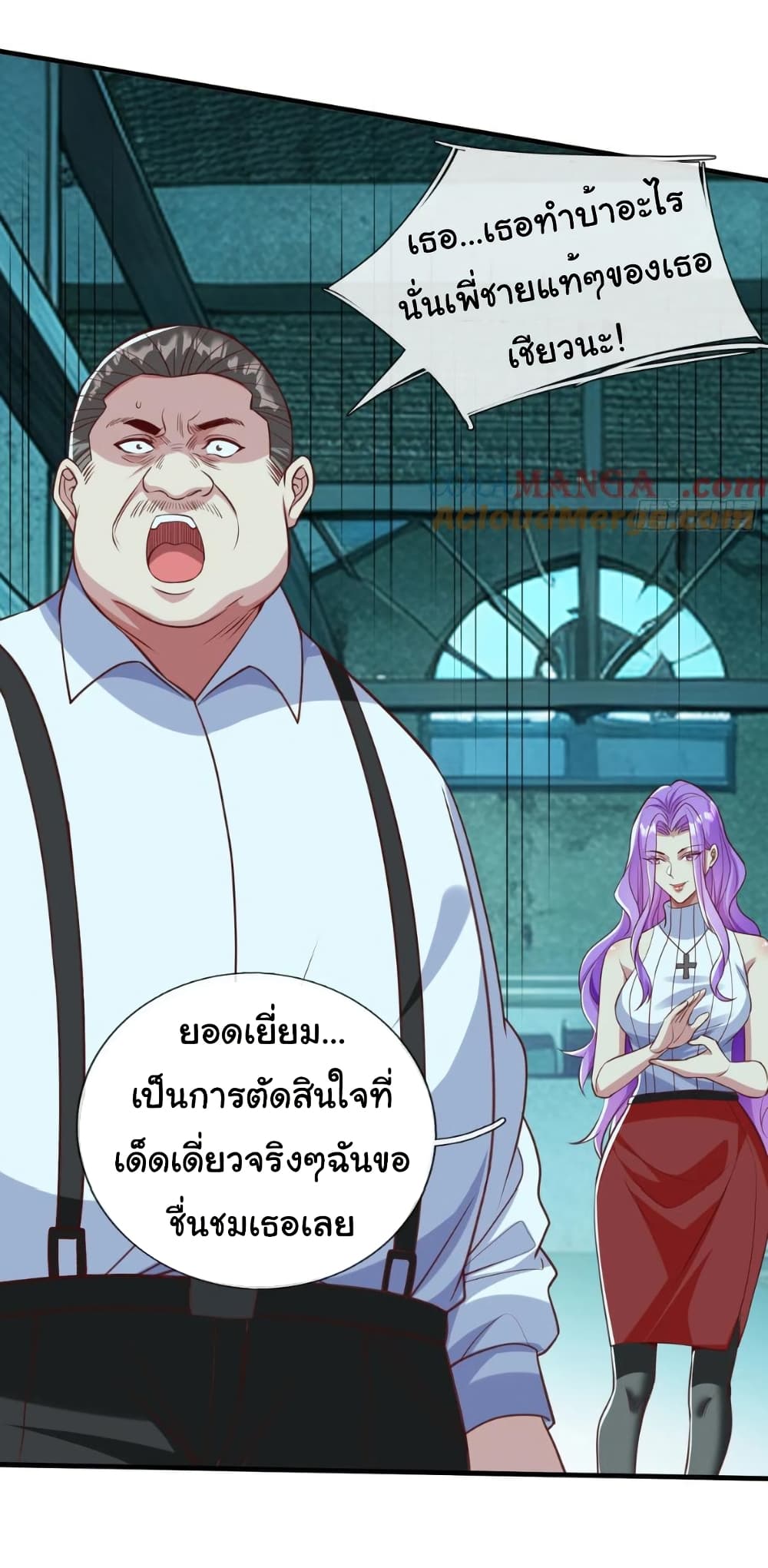 I cultivated to become a god in the city page 20
