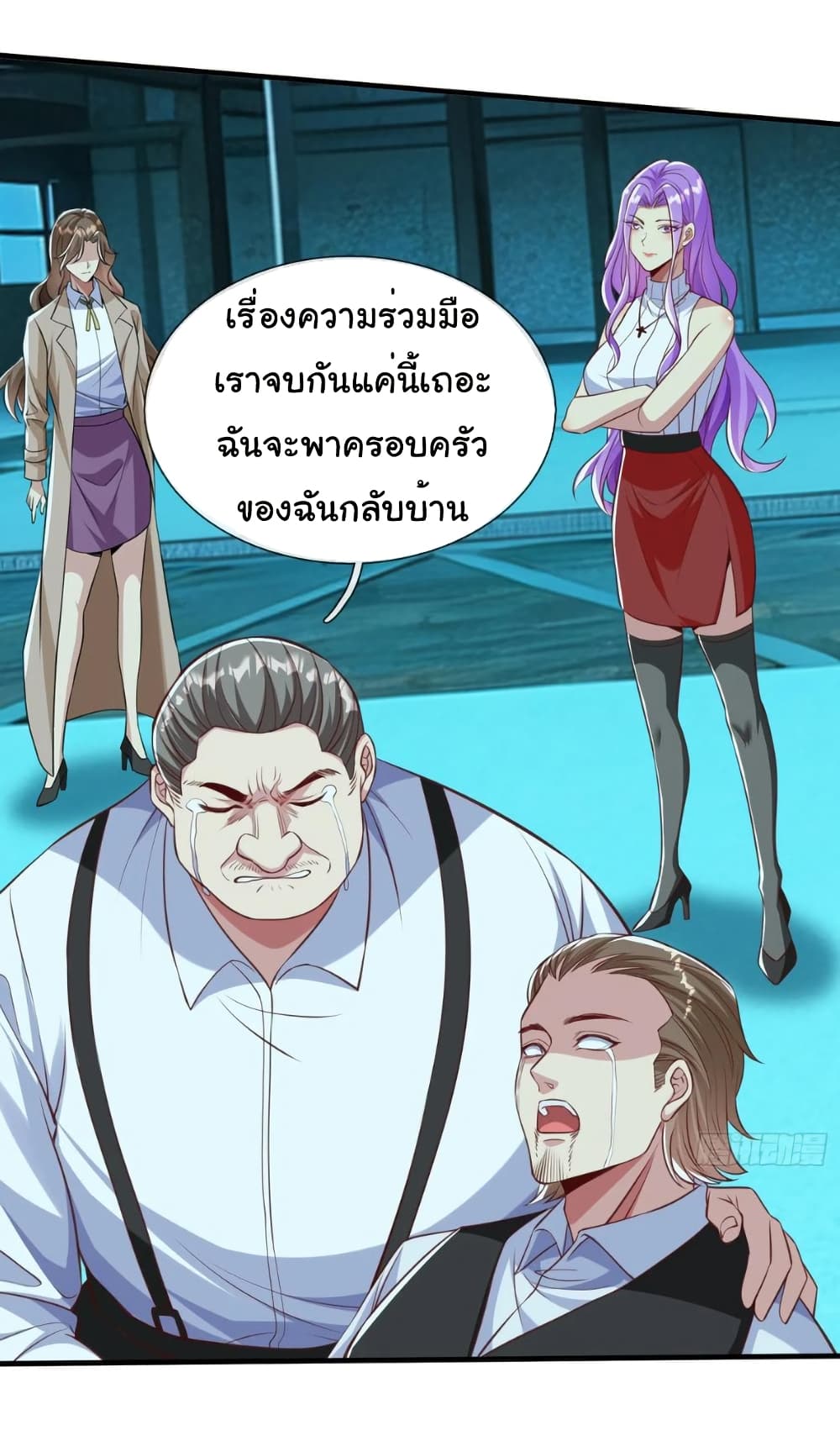 I cultivated to become a god in the city page 24