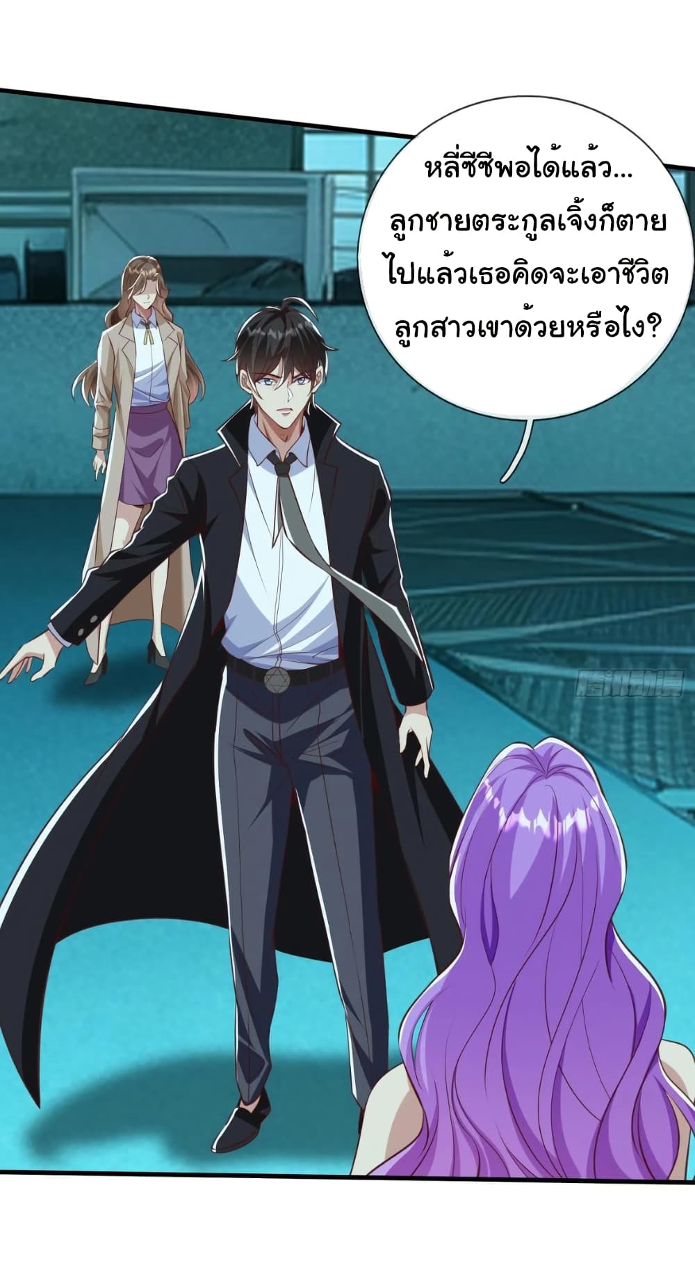 I cultivated to become a god in the city page 28