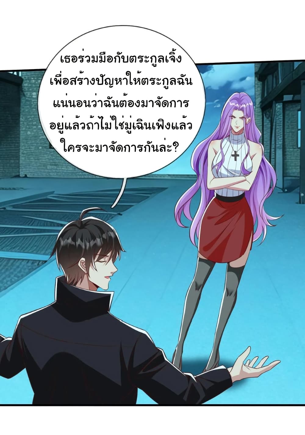 I cultivated to become a god in the city page 31
