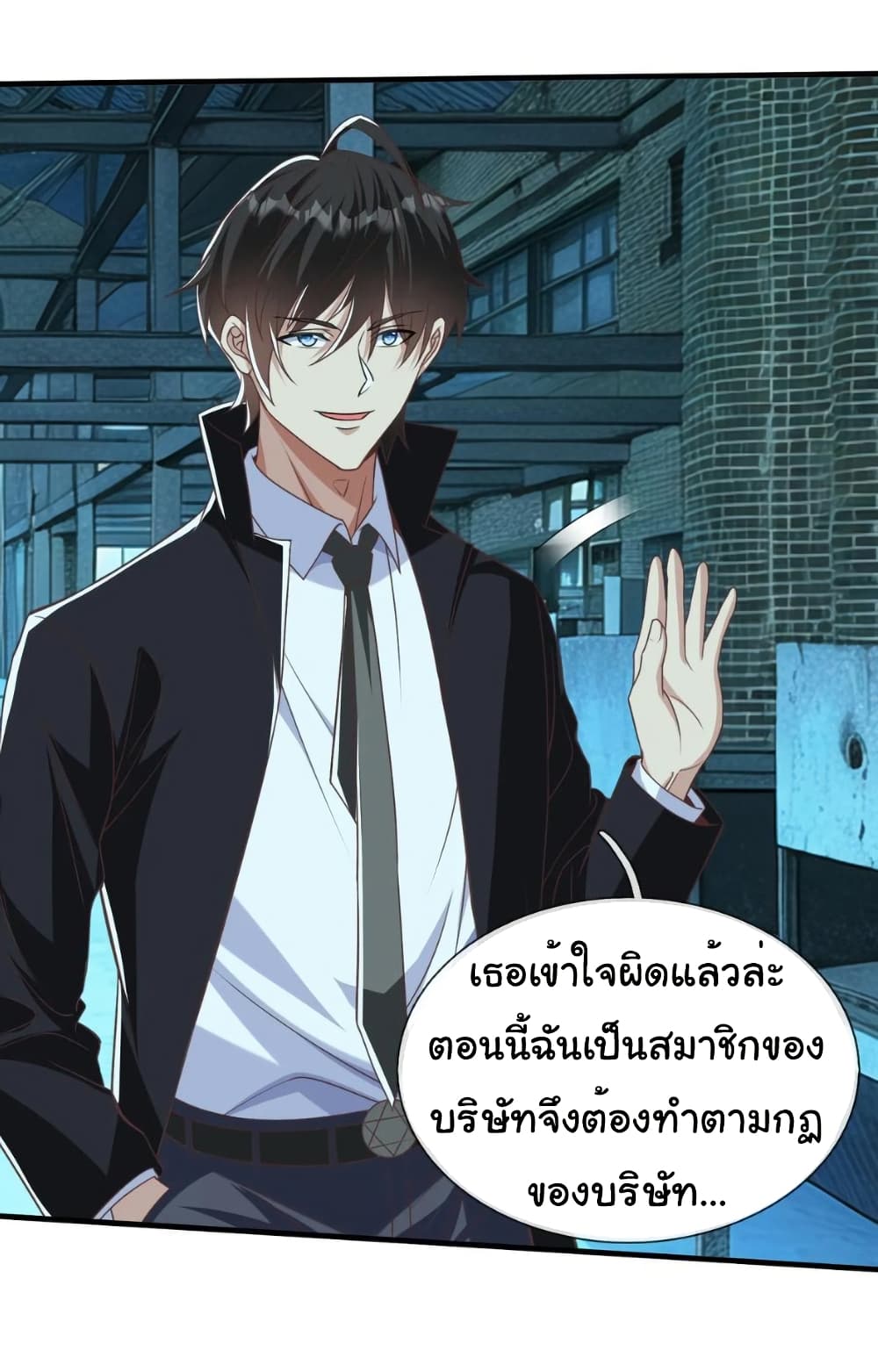 I cultivated to become a god in the city page 33