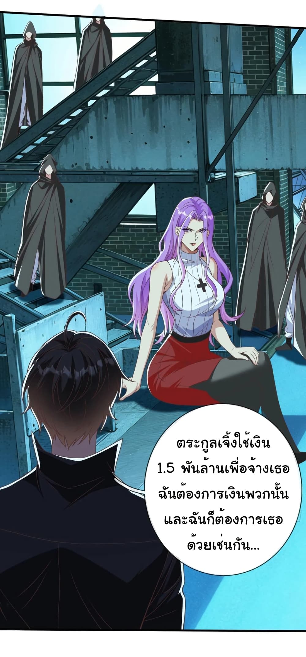 I cultivated to become a god in the city page 34