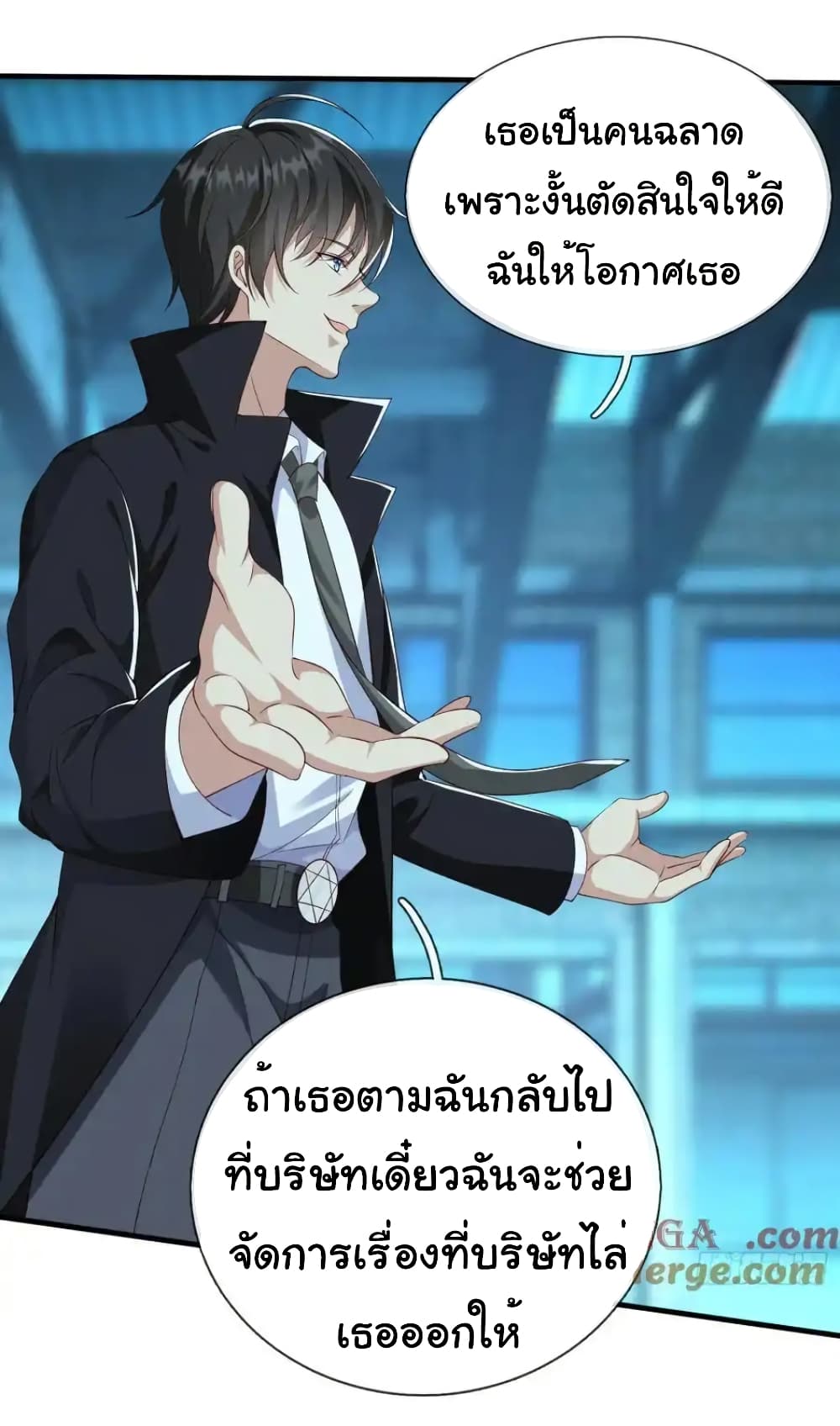 I cultivated to become a god in the city page 9