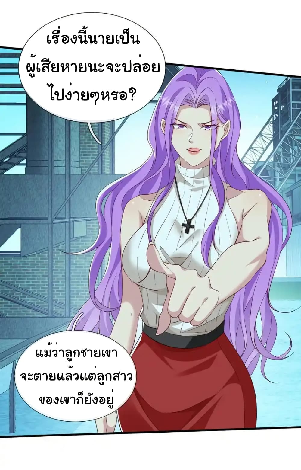 I cultivated to become a god in the city page 10