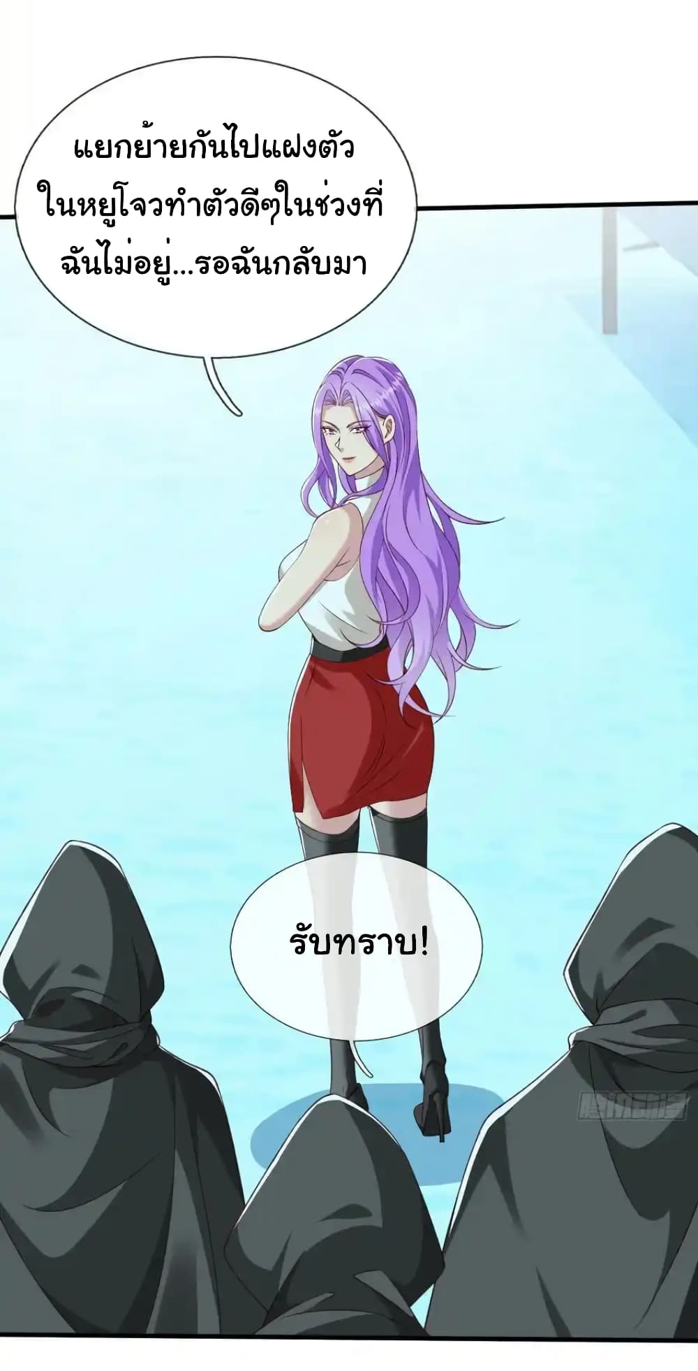 I cultivated to become a god in the city page 16