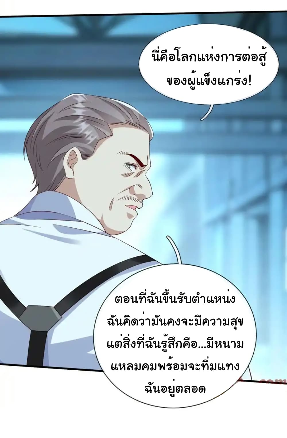 I cultivated to become a god in the city page 21
