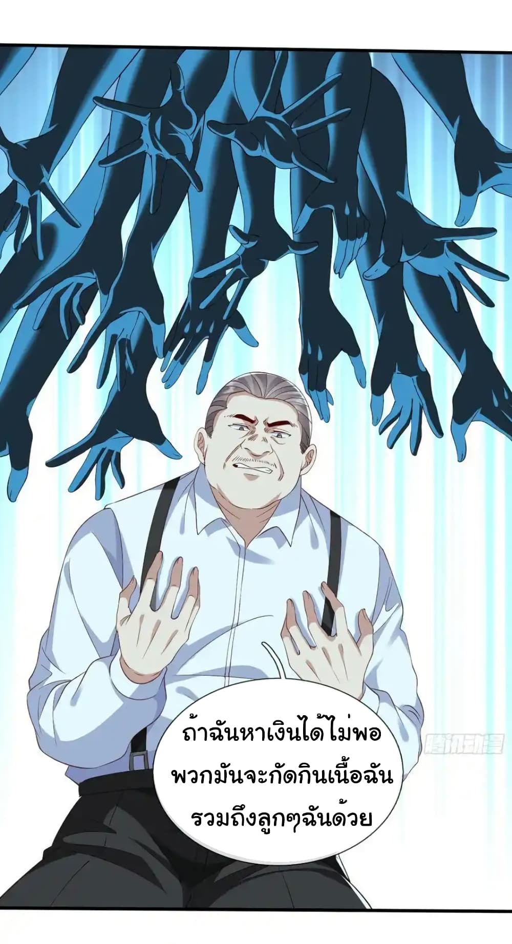 I cultivated to become a god in the city page 23