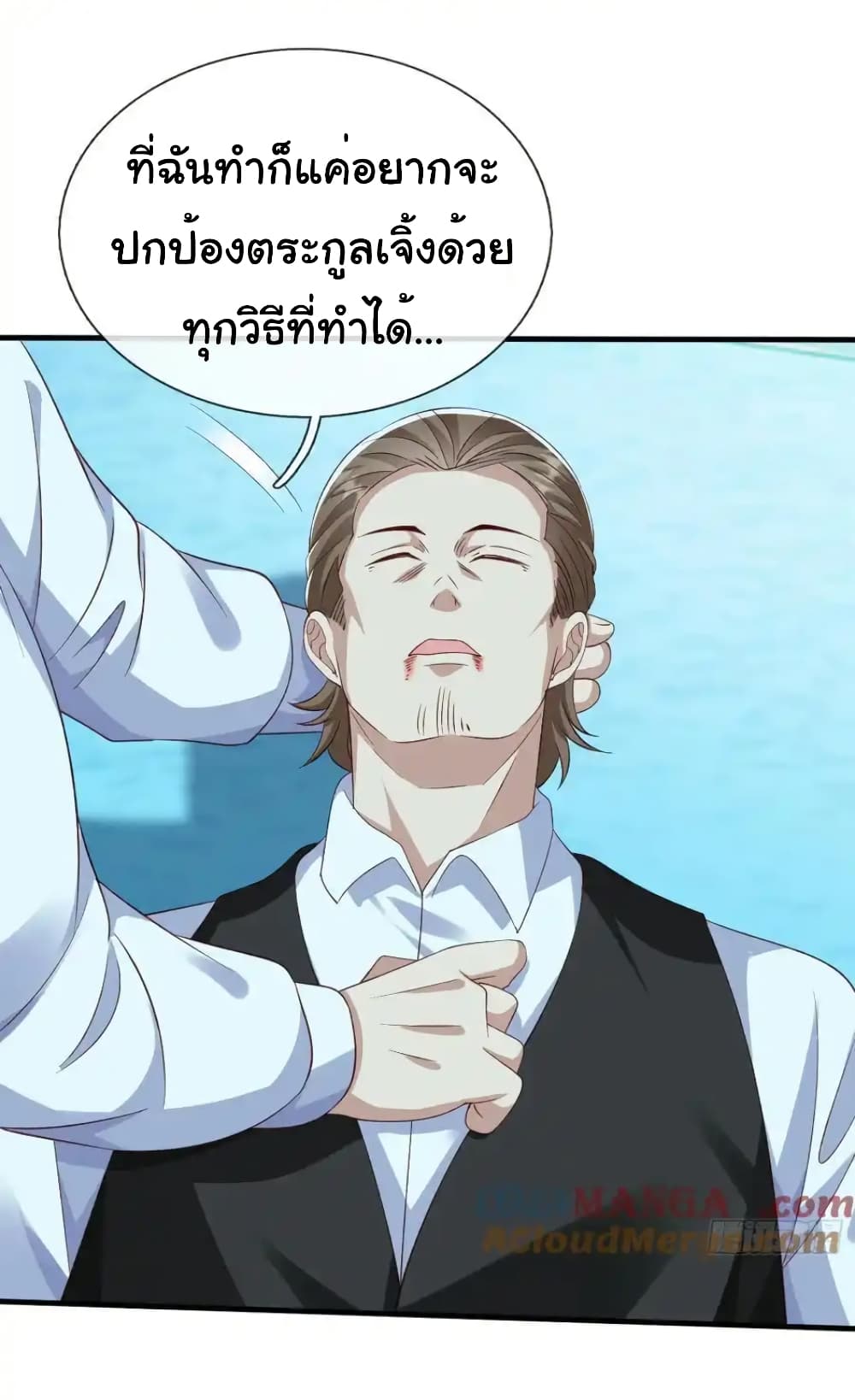 I cultivated to become a god in the city page 24