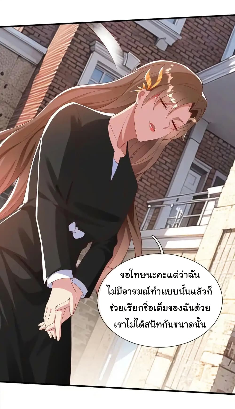 I cultivated to become a god in the city page 12