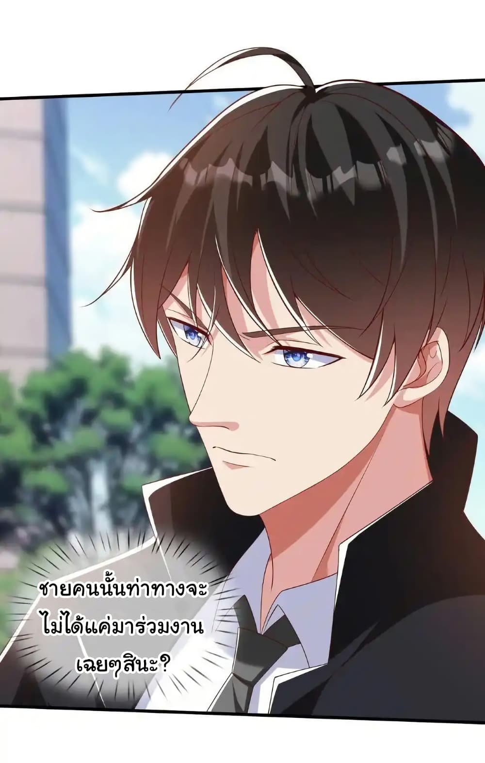 I cultivated to become a god in the city page 14