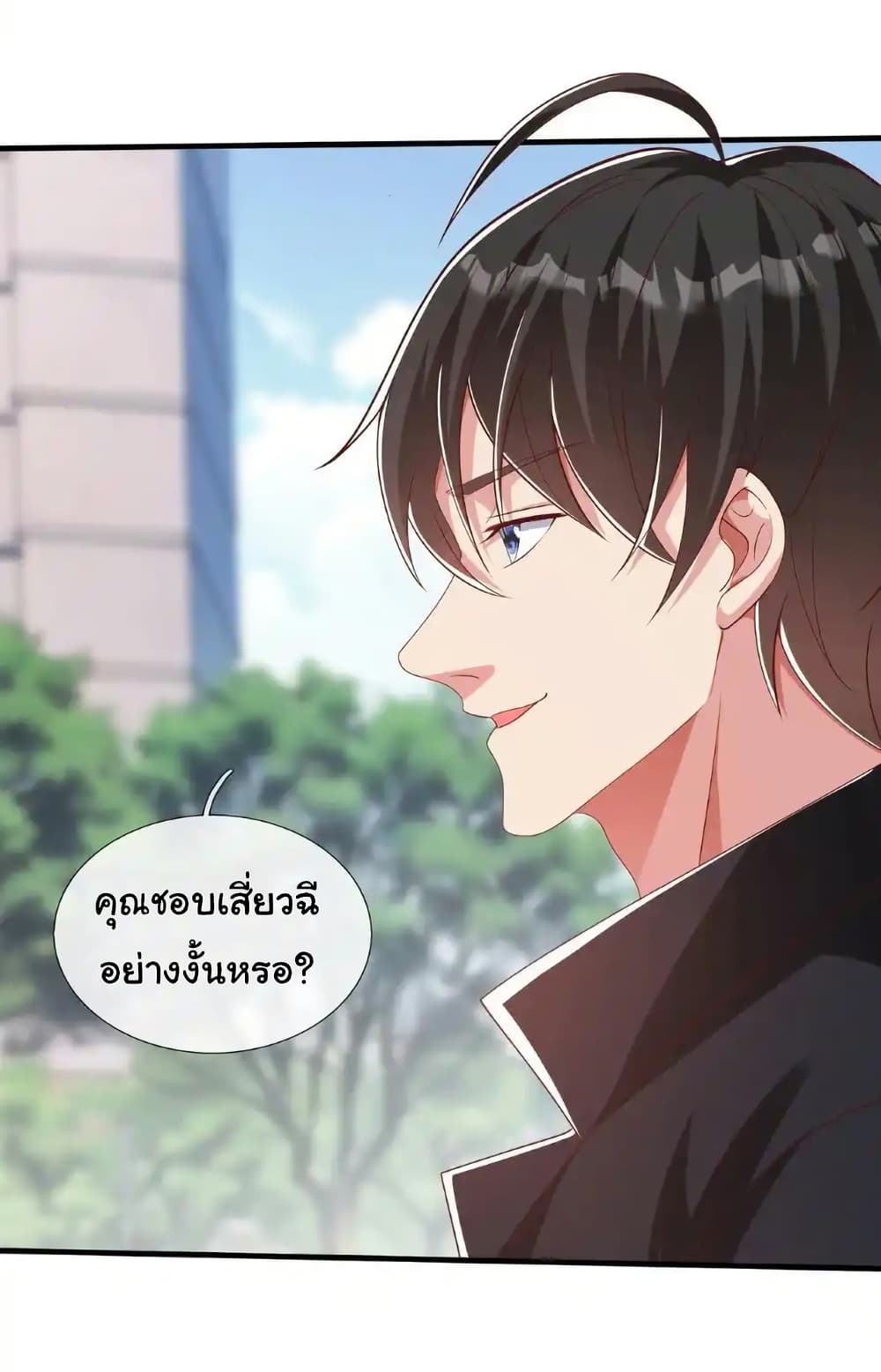 I cultivated to become a god in the city page 21