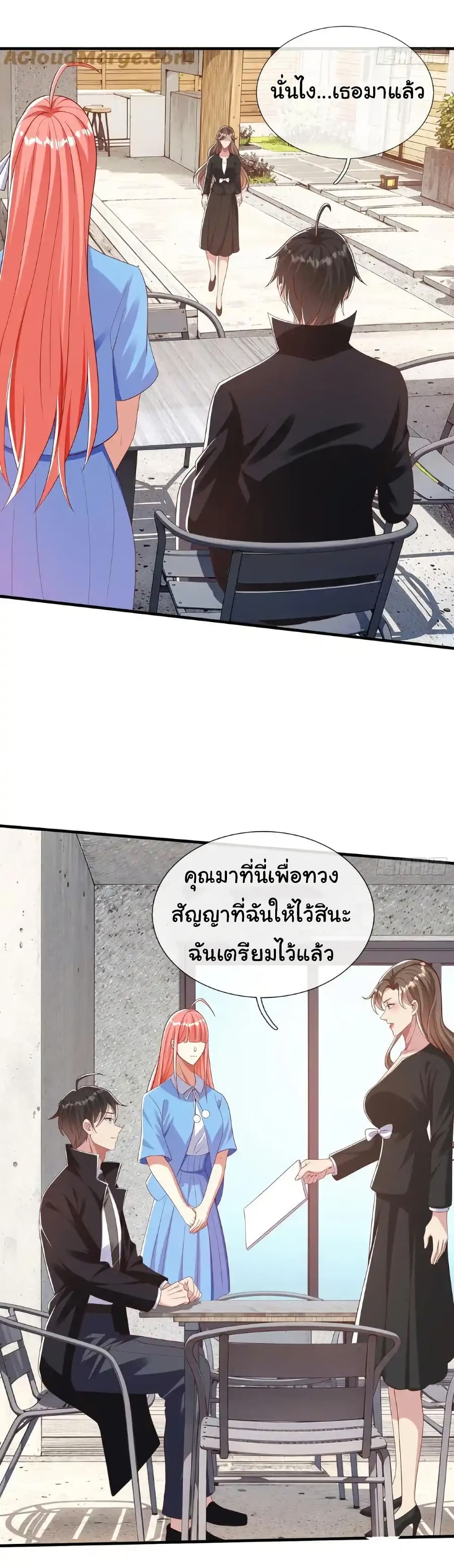 I cultivated to become a god in the city page 29