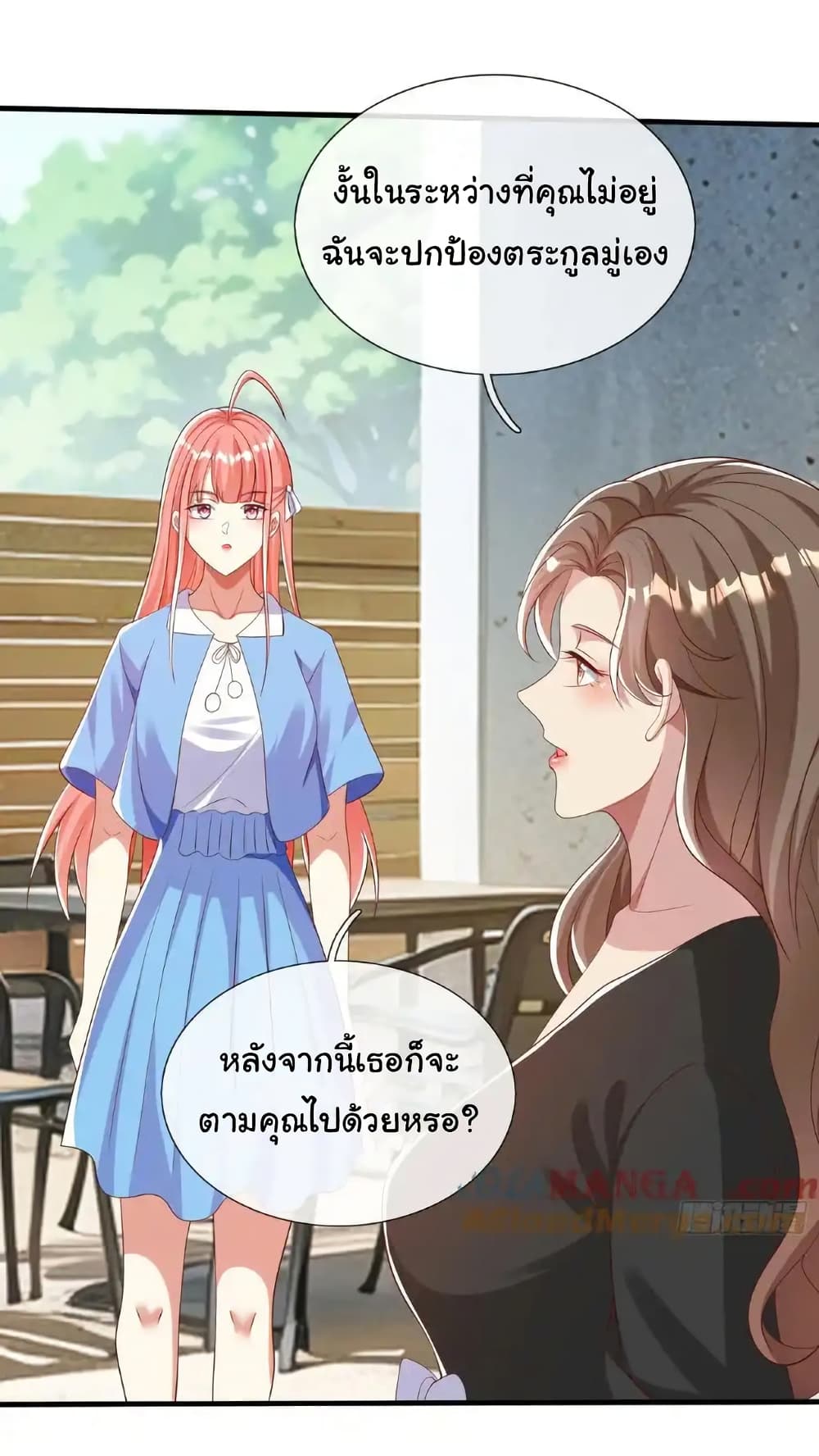 I cultivated to become a god in the city page 37