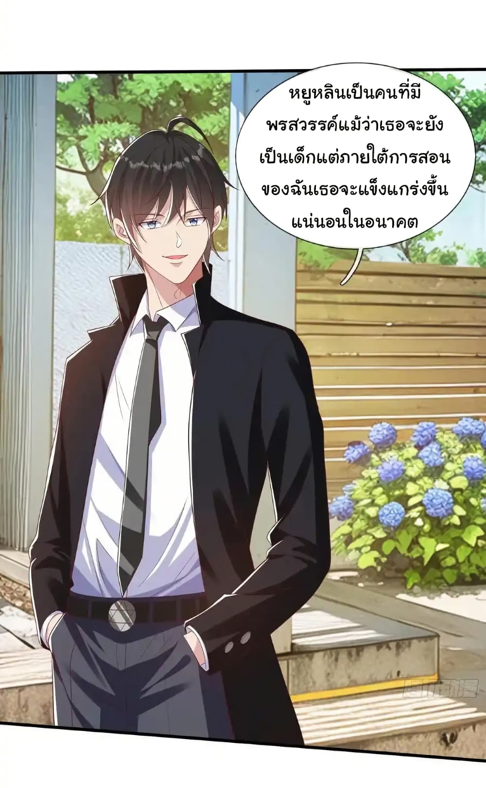 I cultivated to become a god in the city page 38