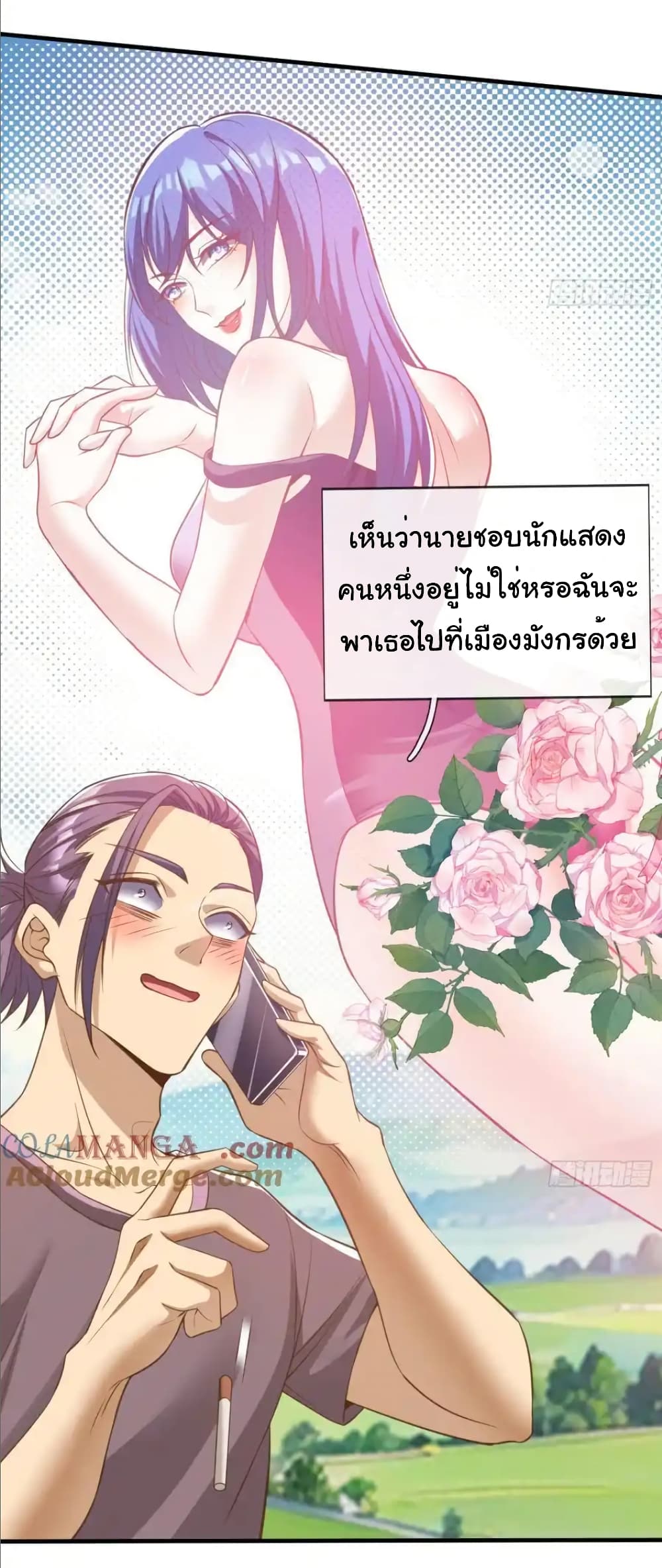 I cultivated to become a god in the city page 28