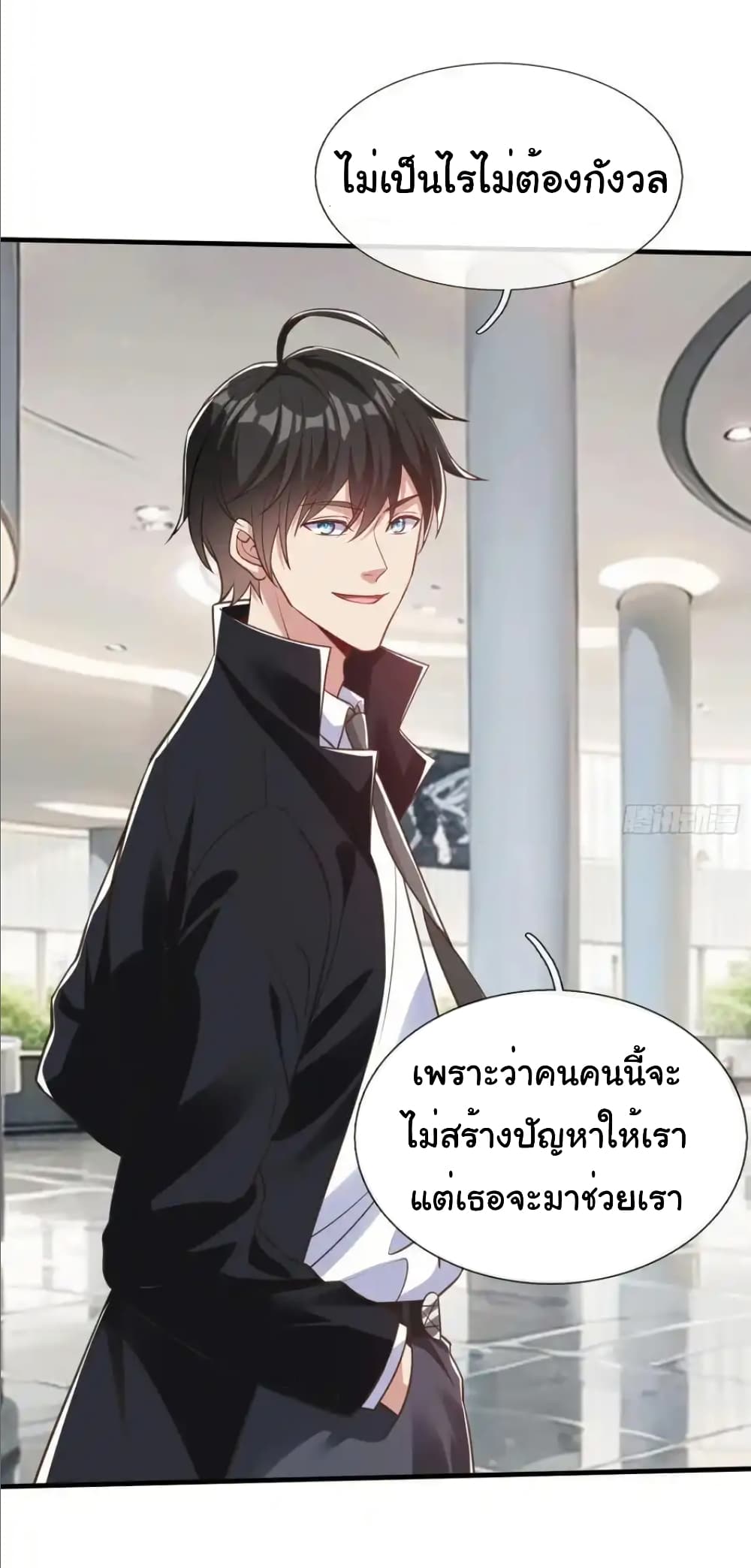 I cultivated to become a god in the city page 37
