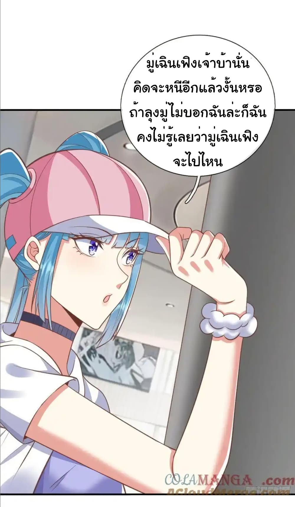 I cultivated to become a god in the city page 2