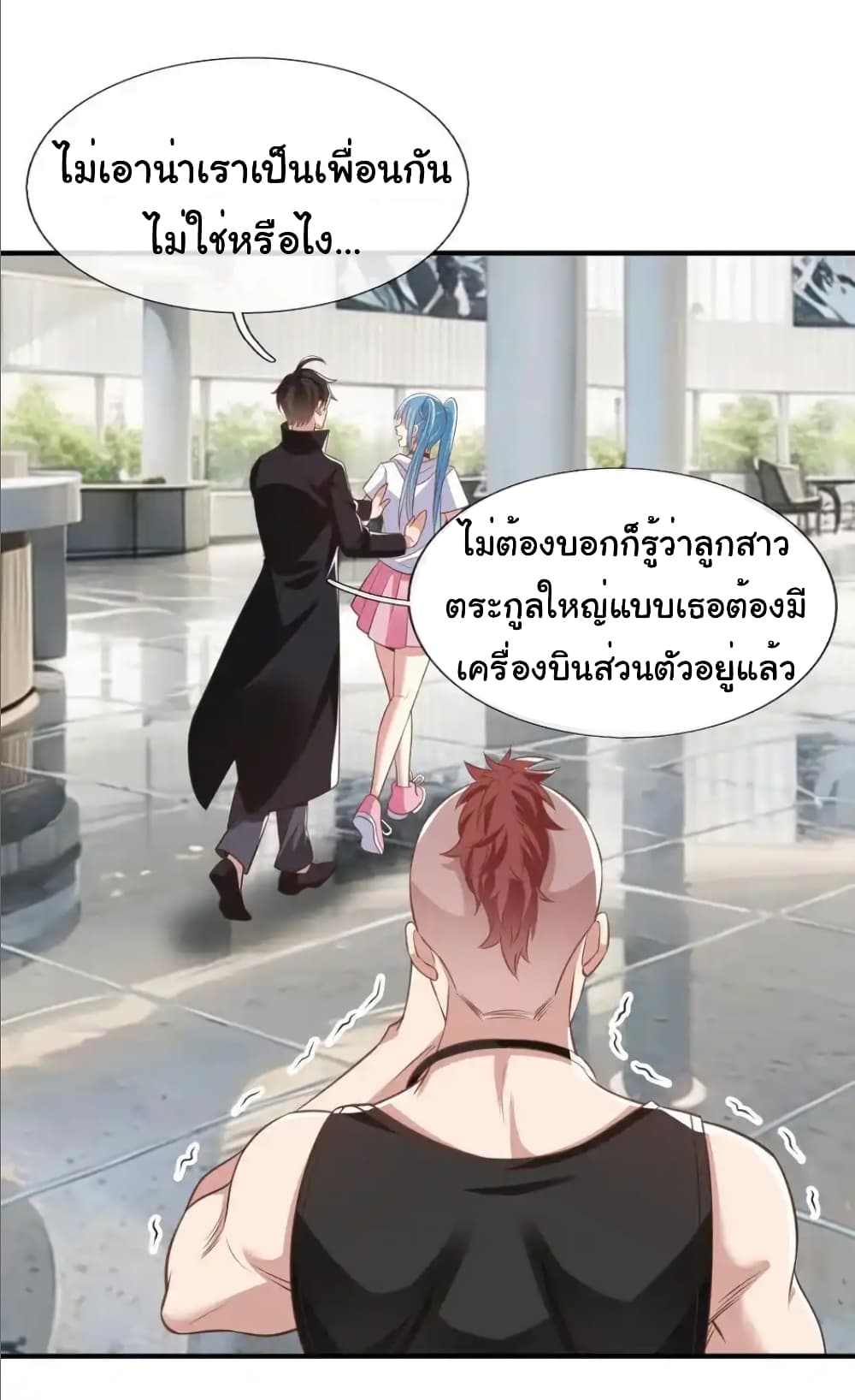 I cultivated to become a god in the city page 11