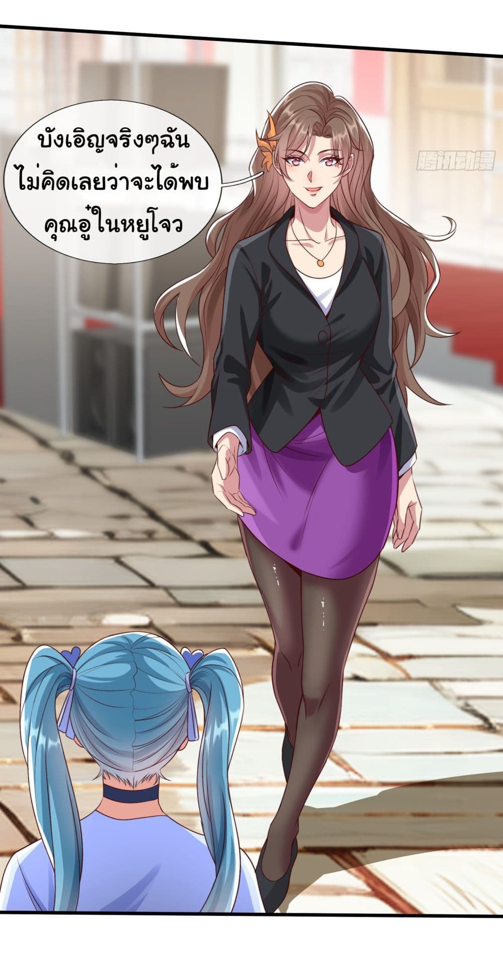 I cultivated to become a god in the city page 7