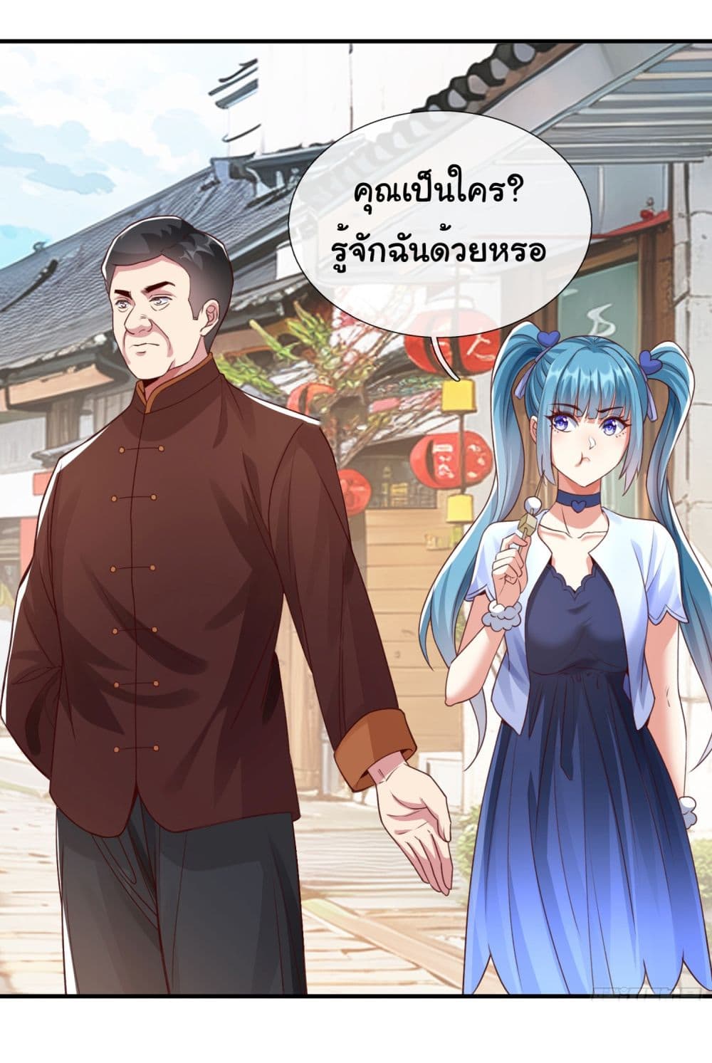 I cultivated to become a god in the city page 8