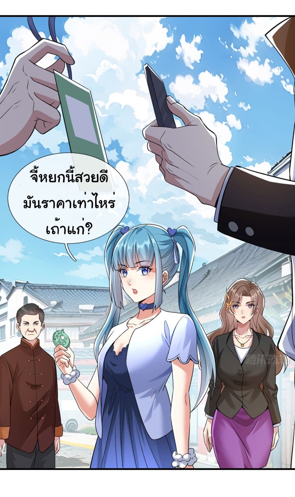 I cultivated to become a god in the city page 16