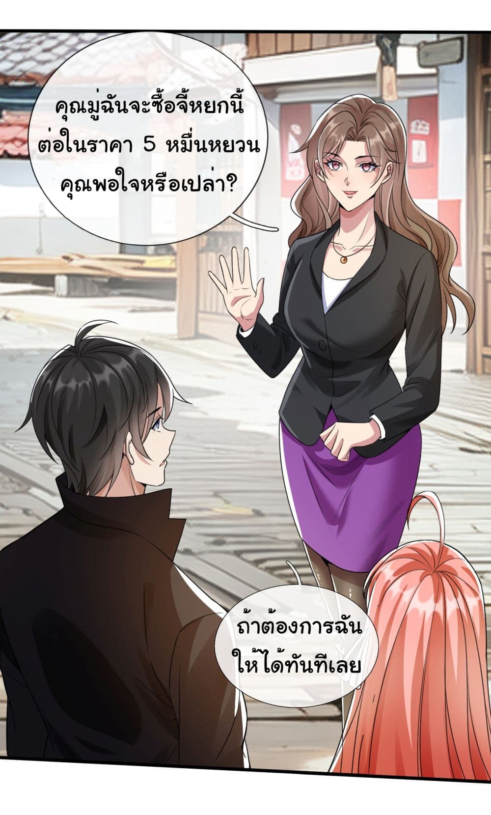 I cultivated to become a god in the city page 19